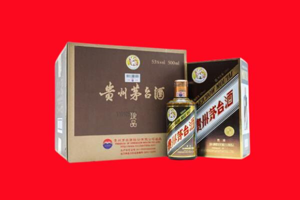 长治市回收珍品茅台酒